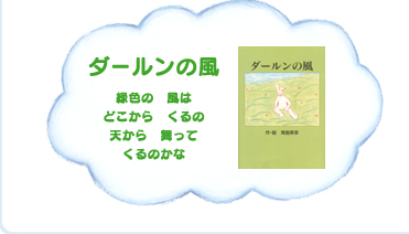 �_�[�����̕��@�ΐF�́@���́@�ǂ�����@����́@�V����@�����ā@����̂���