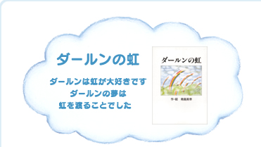 �_�[�����̓��@�_�[�����͓�����D���ł��@�_�[�����̖��́@����n�邱�Ƃł���